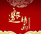 高的科技誠邀您一起(qǐ)參加“第72屆中國(guó)教育裝備展示會”
