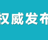 重磅！中共中央、國(guó)務院發(fā)文，全面(miàn)部署新時代大中小學(xué)勞動教育